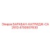 4700937630 БАРАБАН-КАТРИДЖ-CA251D Epiroc