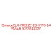 9753243227 SLO-FREEZE-ES-317G-БАРАБАН Epiroc
