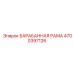 4700397126 БАРАБАННАЯ РАМА Epiroc