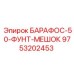 Антикоррозийный состав для буровых установок