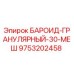 9753202458 БАРОИД-ГРАНУЛЯРНЫЙ-30-МЕШ Epiroc
