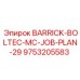 9753205583 BARRICK-BOLTEC-MC-JOB-PLAN-29 Эпирок
