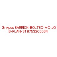 9753205584 BARRICK-BOLTEC-MC-JOB-PLAN-31 Эпирок