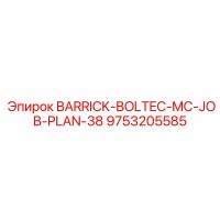 9753205585 BARRICK-BOLTEC-MC-JOB-PLAN-38 Эпирок