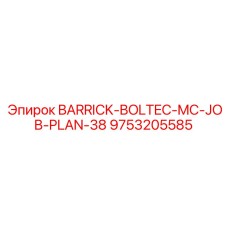 9753205585 BARRICK-BOLTEC-MC-JOB-PLAN-38 Эпирок