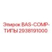2938191000 BAS-COMP-ТИПЫ Epiroc