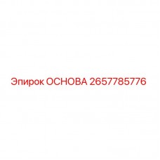 Фото компоненты ОСНОВА 2657785776 для техники Epiroc