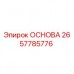 Фото компоненты ОСНОВА 2657785776 для техники Epiroc