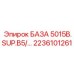 2236101261 БАЗА 5015B.SUP.B5/… Epiroc