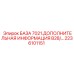 2236101151 БАЗА 7021.ДОПОЛНИТЕЛЬНАЯ ИНФОРМАЦИЯ B28/… Epiroc