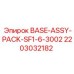 Сервисный комплект BASE-ASSY-PACK-SF1-6-3002 Epiroc