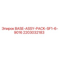 2203032183 BASE-ASSY-PACK-SF1-6-9016 Epiroc