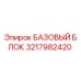 3217982420 БАЗОВЫЙ БЛОК Epiroc