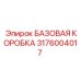 Специализированная базовая коробка Epiroc артикул 3176004017