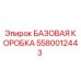 Оригинальная базовая коробка Epiroc артикул 5580012443