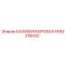 Профессиональная базовая коробка для буровых Epiroc 5590018430