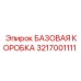 3217001111 БАЗОВАЯ КОРОБКА Epiroc