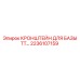2236107159 Кронштейн для базы TT Epiroc