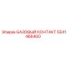 5541466400 БАЗОВЫЙ КОНТАКТ Epiroc