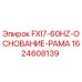 Оригинальная основание-рама для буровой установки Epiroc артикул 1624608139
