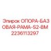 Несущая опора рамы для техники Epiroc артикул 2236113297