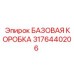 3176440206 БАЗОВАЯ КОРОБКА Epiroc