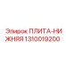 1310019200 ПЛИТА-НИЖНЯЯ Epiroc