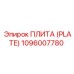 1096007780 ПЛИТА (PLATE) Epiroc
