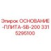 3315295100 ОСНОВАНИЕ-ПЛИТА-SB-200 Epiroc