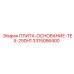 3315056400 ПЛИТА-ОСНОВАНИЕ-TEX-250H1 Epiroc