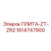 1614747900 ПЛИТА-ZT-ZR2 Epiroc