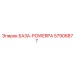 57906877 БАЗА-POWERPA Epiroc