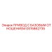 GS15862735 ПРИВОД С БАЗОВЫМ ОТНОШЕНИЕМ - Epiroc