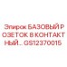 GS12370015 БАЗОВЫЙ РОЗЕТОК 8 КОНТАКТНЫЙ Epiroc