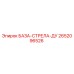 2652096526 БАЗА-СТРЕЛА-ДУ Epiroc