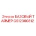 GS12360812 БАЗОВЫЙ ТАЙМЕР Epiroc