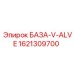 1621309700 БАЗА-V-ALVE Epiroc
