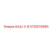 5730013685 БАШ-3-8 Epiroc