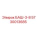 5730013685 БАШ-3-8 Epiroc