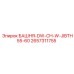 2657311755 БАШНЯ-DW-CH-W-JIBTH55-60 Epiroc