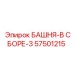 57501215 БАШНЯ-В СБОРЕ-3 Epiroc