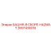 2657435018 БАШНЯ-В СБОРЕ-HAZMAT Epiroc