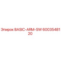 6003548120 Базовый рычаг переключения Epiroc