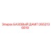2652136819 БАЗОВЫЙ ДАМП Epiroc