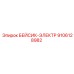 9106128982 БЕЙСИК-ЭЛЕКТР Epiroc