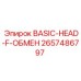 2657486797 BASIC-HEAD-F-ОБМЕН Epiroc