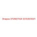 3310301001 ЭТИКЕТКИ Epiroc