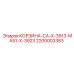 Прочная корзина CA-X-3913-MA51-X-3923 Epiroc 2200003383