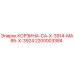 Оригинальная корзина CA-X-3914-MA85-X-3924 Epiroc 2200003384
