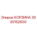 3030152600 КОРЗИНА Epiroc